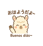 リャマのリリィ♡日西 日常バイリンガル（個別スタンプ：1）