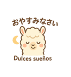 リャマのリリィ♡日西 日常バイリンガル（個別スタンプ：3）