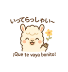 リャマのリリィ♡日西 日常バイリンガル（個別スタンプ：6）