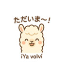 リャマのリリィ♡日西 日常バイリンガル（個別スタンプ：7）
