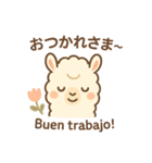 リャマのリリィ♡日西 日常バイリンガル（個別スタンプ：9）