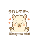 リャマのリリィ♡日西 日常バイリンガル（個別スタンプ：13）