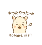 リャマのリリィ♡日西 日常バイリンガル（個別スタンプ：14）