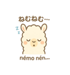 リャマのリリィ♡日西 日常バイリンガル（個別スタンプ：16）