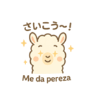 リャマのリリィ♡日西 日常バイリンガル（個別スタンプ：17）