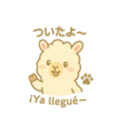 リャマのリリィ♡日西 日常バイリンガル（個別スタンプ：18）