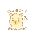 リャマのリリィ♡日西 日常バイリンガル（個別スタンプ：19）