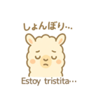 リャマのリリィ♡日西 日常バイリンガル（個別スタンプ：20）