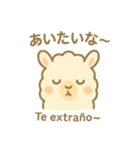 リャマのリリィ♡日西 日常バイリンガル（個別スタンプ：22）