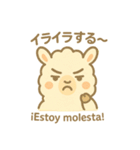 リャマのリリィ♡日西 日常バイリンガル（個別スタンプ：23）