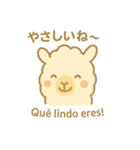 リャマのリリィ♡日西 日常バイリンガル（個別スタンプ：27）