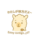 リャマのリリィ♡日西 日常バイリンガル（個別スタンプ：28）