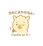 リャマのリリィ♡日西 日常バイリンガル（個別スタンプ：29）