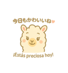リャマのリリィ♡日西 日常バイリンガル（個別スタンプ：31）