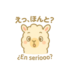 リャマのリリィ♡日西 日常バイリンガル（個別スタンプ：34）
