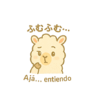リャマのリリィ♡日西 日常バイリンガル（個別スタンプ：35）