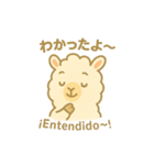 リャマのリリィ♡日西 日常バイリンガル（個別スタンプ：37）
