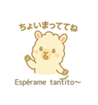 リャマのリリィ♡日西 日常バイリンガル（個別スタンプ：38）