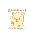 リャマのリリィ♡日西 日常バイリンガル（個別スタンプ：39）