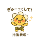 ベビーフラワーシリーズ第12弾（個別スタンプ：4）