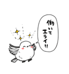 ほめるシマエナガ（個別スタンプ：1）