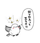 ほめるシマエナガ（個別スタンプ：14）