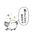 ほめるシマエナガ（個別スタンプ：26）