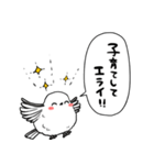 ほめるシマエナガ（個別スタンプ：32）