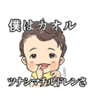 我らツナシマチルドレン！（個別スタンプ：9）