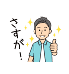 オール男子が使える！日常会話夏バージョン（個別スタンプ：23）