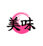 一文字と二文字の漢字。おしゃれ。（個別スタンプ：9）