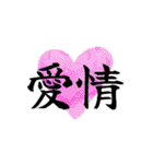一文字と二文字の漢字。おしゃれ。（個別スタンプ：18）