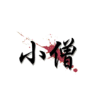 一文字と二文字の漢字。おしゃれ。（個別スタンプ：20）