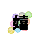 一文字と二文字の漢字。おしゃれ。（個別スタンプ：27）
