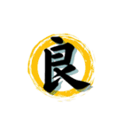 一文字と二文字の漢字。おしゃれ。（個別スタンプ：33）