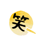 一文字と二文字の漢字。おしゃれ。（個別スタンプ：35）