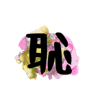 一文字と二文字の漢字。おしゃれ。（個別スタンプ：37）