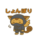 かわいい忍者のキメラのスタンプ 001（個別スタンプ：20）