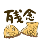 たい焼き11【一年】（個別スタンプ：18）