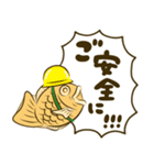 たい焼き11【一年】（個別スタンプ：22）