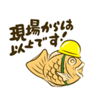 たい焼き11【一年】（個別スタンプ：23）
