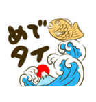 たい焼き11【一年】（個別スタンプ：24）