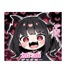 台湾語と日本語悪魔少女スタンプ（個別スタンプ：18）