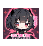 台湾語と日本語悪魔少女スタンプ（個別スタンプ：19）