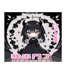 台湾語と日本語悪魔少女スタンプ（個別スタンプ：23）