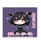 台湾語と日本語悪魔少女スタンプ（個別スタンプ：24）