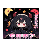 台湾語と日本語悪魔少女スタンプ（個別スタンプ：26）