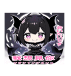 台湾語と日本語悪魔少女スタンプ（個別スタンプ：35）