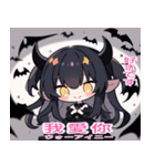 台湾語と日本語悪魔少女スタンプ（個別スタンプ：36）