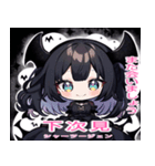 台湾語と日本語悪魔少女スタンプ（個別スタンプ：40）